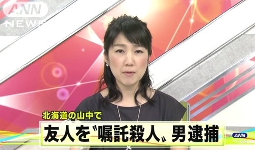 北海道小樽市の山中に男性刺殺遺体 友人の23歳男を嘱託殺人の疑いで逮捕 自殺手伝って頼まれ 飽食の時代は終わった