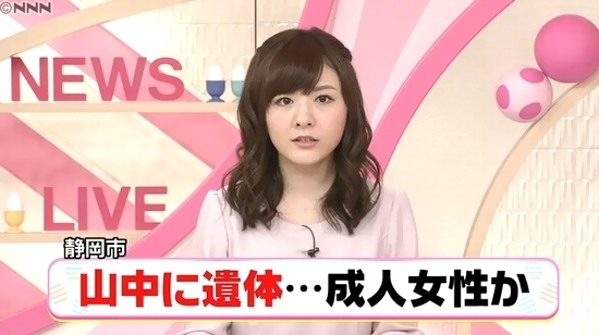小菅晴香の女子アナニュース_静岡市駿河区女性死体遺棄事件1.jpg