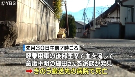山梨県南アルプス市車内男性殺人2.jpg