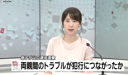 山田幸美さんが好き__三河湾死体遺棄事件.jpg