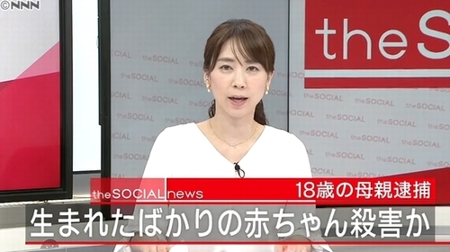 山田幸美アナウンサー_茨城県結城市新生児殺人死体遺棄.jpg