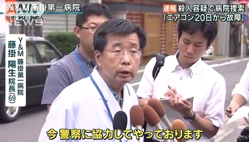 岐阜市の藤掛第一病院入院患者5人連続死2.jpg
