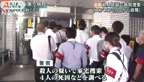 岐阜市の藤掛第一病院入院患者5人連続死4.jpg