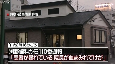 岐阜県岐阜市で歯科医院長殺害される 患者の58歳男を逮捕 飽食の時代は終わった