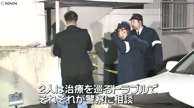 岐阜市歯科医院長殺害事件4.jpg