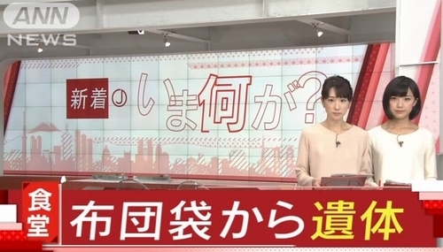 岐阜県中津川市廃屋白骨死体遺棄.jpg