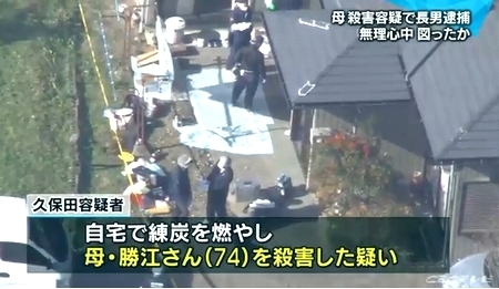岐阜県可児市母親練炭殺人1.jpg