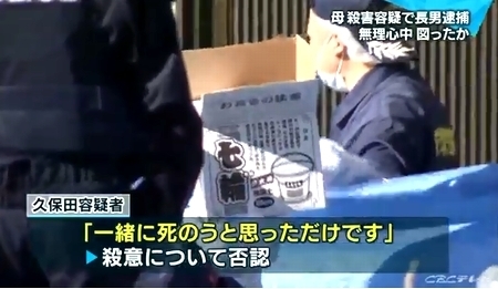 岐阜県可児市母親練炭殺人3.jpg