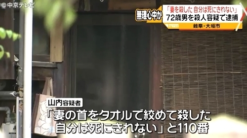 岐阜県大垣市で妻殺人事件1.jpg