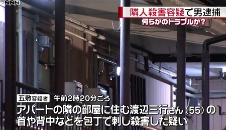 岐阜県大垣市アパート隣人男性殺人事件2.jpg
