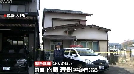 岐阜県大野町妻子殺人事件1.jpg