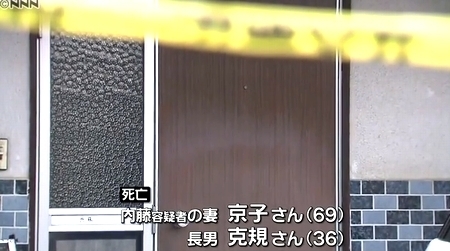 岐阜県大野町妻子殺人事件2.jpg