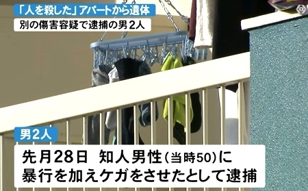 岐阜県岐阜市アパート男性殺人男2人逮捕2.jpg