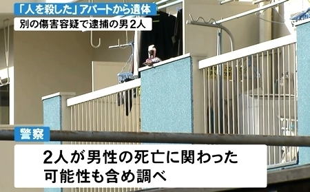 岐阜県岐阜市アパート男性殺人男2人逮捕3.jpg