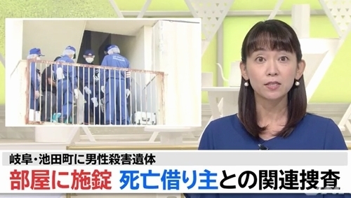 岐阜県池田町男性殺人事件.jpg