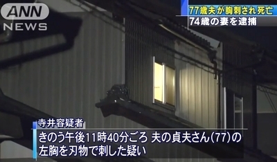 岐阜県美濃加茂市高齢男性刺殺事件2.jpg