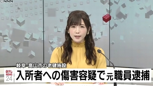 岐阜県高山市介護施設5人殺傷事件.jpg