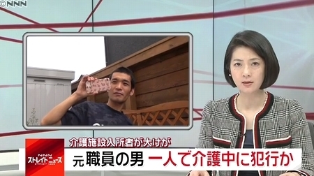 岐阜県高山市介護施設5人殺傷事件1.jpg