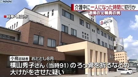 岐阜県高山市介護施設5人殺傷事件3.jpg