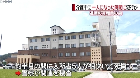 岐阜県高山市介護施設5人殺傷事件4.jpg