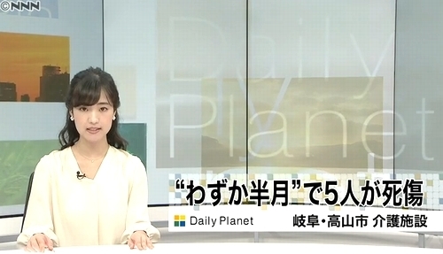 岐阜県高山市介護施設連続不審死事件.jpg