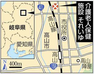 岐阜県高山市介護施設連続不審死事件0.jpg