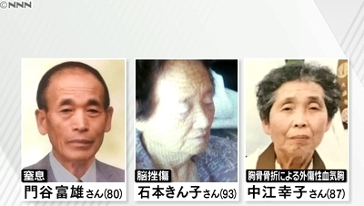 岐阜県高山市介護施設連続不審死事件3.jpg