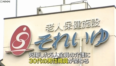 岐阜県高山市介護施設連続不審死事件5a.jpg