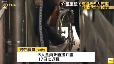 岐阜県高山市介護施設連続不審死事件6.jpg