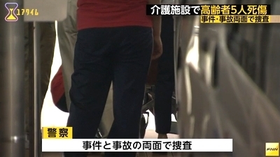 岐阜県高山市介護施設連続不審死事件7.jpg