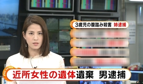 岡山県美作市高齢女性死体遺棄.jpg