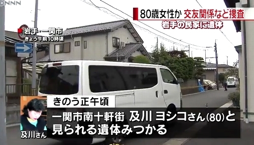 岩手県一関市高齢女性殺人事件2.jpg