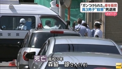 平塚市高校生を車で跳ね殺人1.jpg