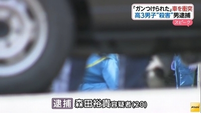 平塚市高校生を車で跳ね殺人2.jpg