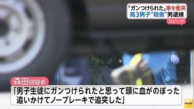 平塚市高校生を車で跳ね殺人3.jpg