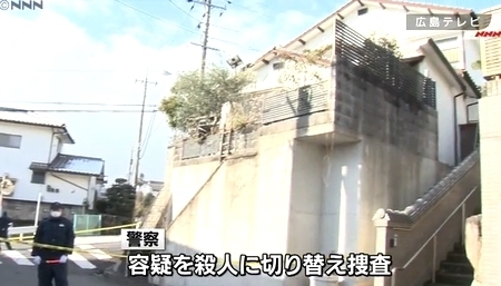 広島市78歳妻殺害4.jpg