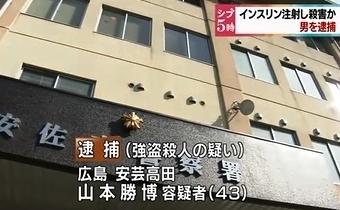 広島市安佐南区大学生殺人事件1.jpg
