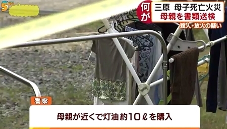 広島県三原市乳児放火殺人1.jpg