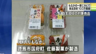徳島の佐藤製菓のもなかにカビ.jpg
