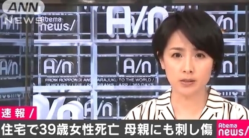 徳島県小松島市女性2人殺人致傷事件.jpg