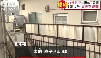 徳島県徳島市鮎喰町元妻惨殺事件1.jpg