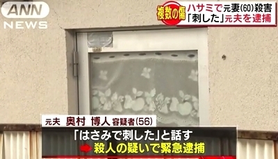 徳島県徳島市鮎喰町元妻惨殺事件3.jpg