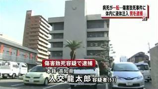 愛媛松山市薬物中毒傷害致死事件.jpg