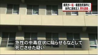 愛媛松山市薬物中毒傷害致死事件2.jpg