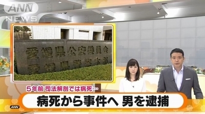 愛媛松山市薬物中毒死傷害致死事件.jpg