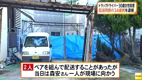 愛媛県今治市会社員女性殺人事件4.jpg