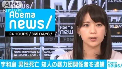 愛媛県宇和島市アパート男性殺人で犯人逮捕.jpg