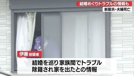 愛媛県新居浜市50代夫婦殺人事件で息子逮捕4.jpg