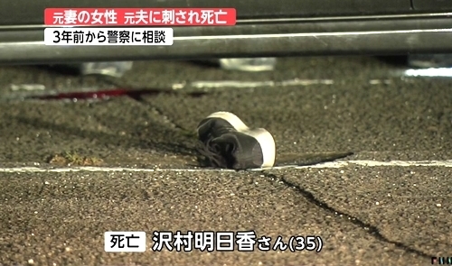 愛媛県新居浜市元妻殺人事件3.jpg