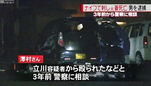 愛媛県新居浜市元妻殺人事件4.jpg